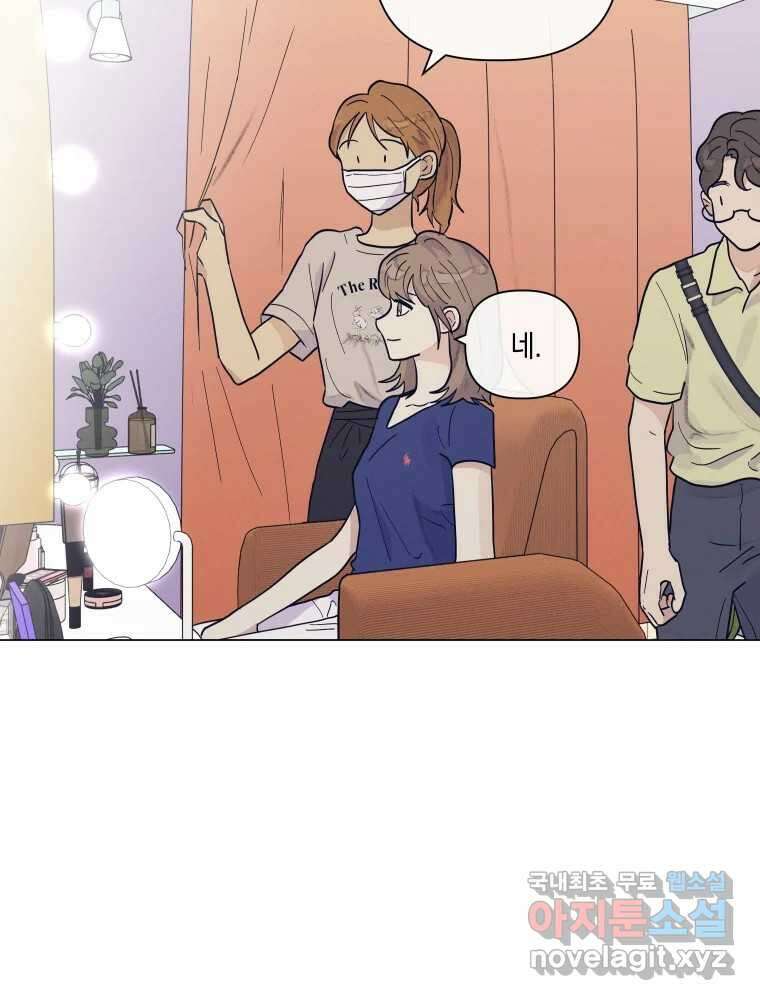내게 볕이 닿지 않아도 69화 4