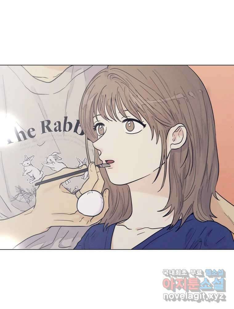내게 볕이 닿지 않아도 69화 5