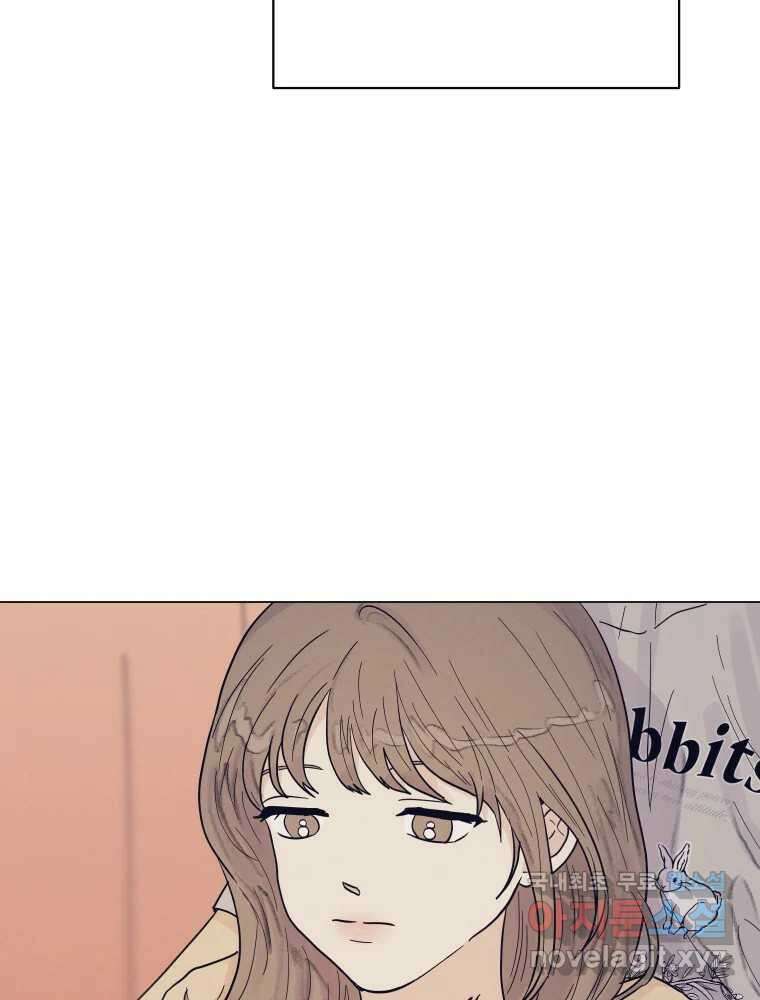 내게 볕이 닿지 않아도 69화 16