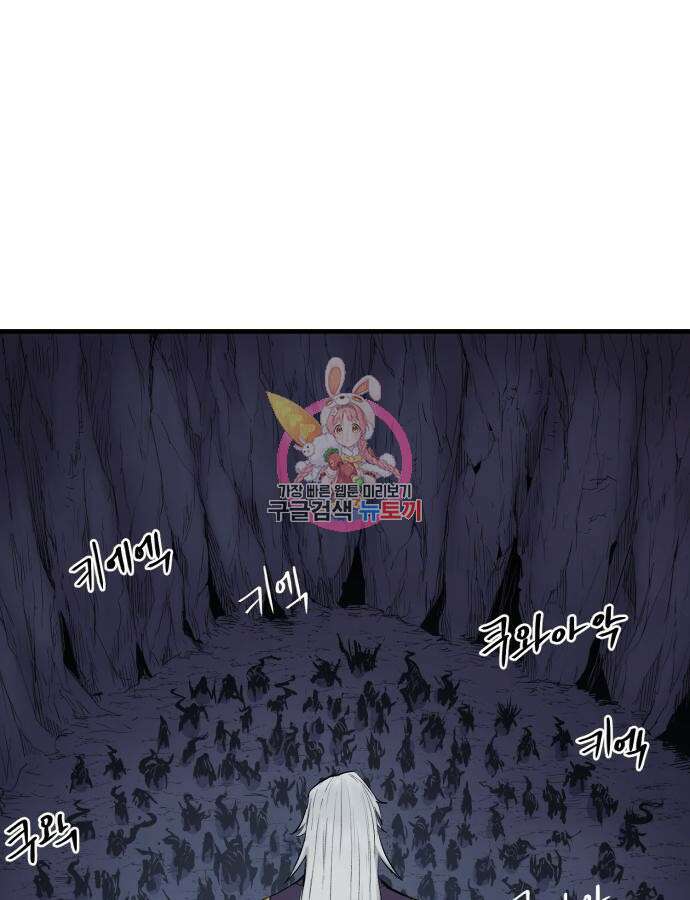 울부짖는 역린 19화 1