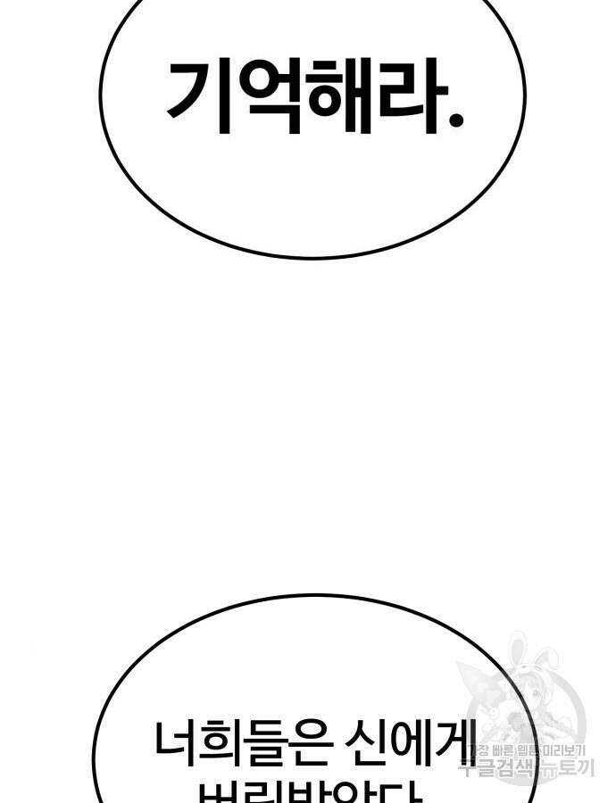 울부짖는 역린 19화 7