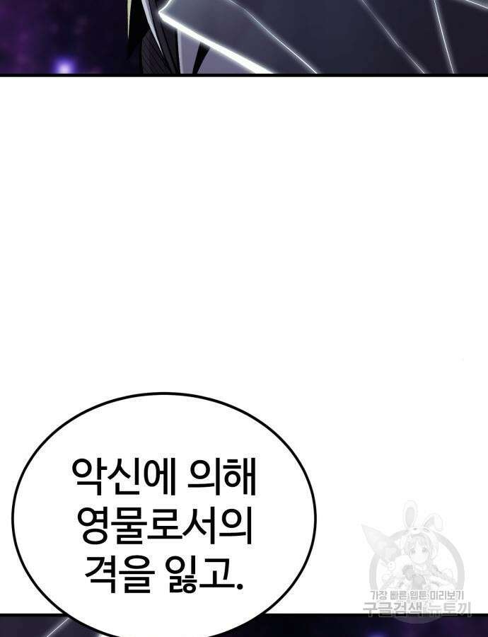 울부짖는 역린 19화 9
