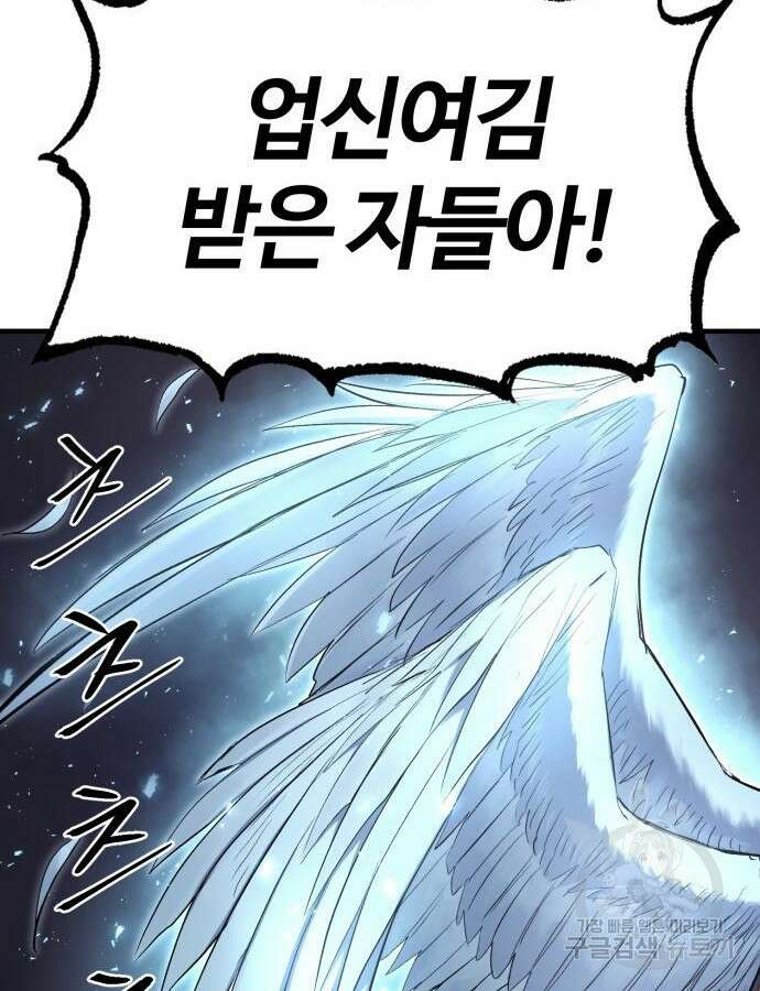 울부짖는 역린 19화 18