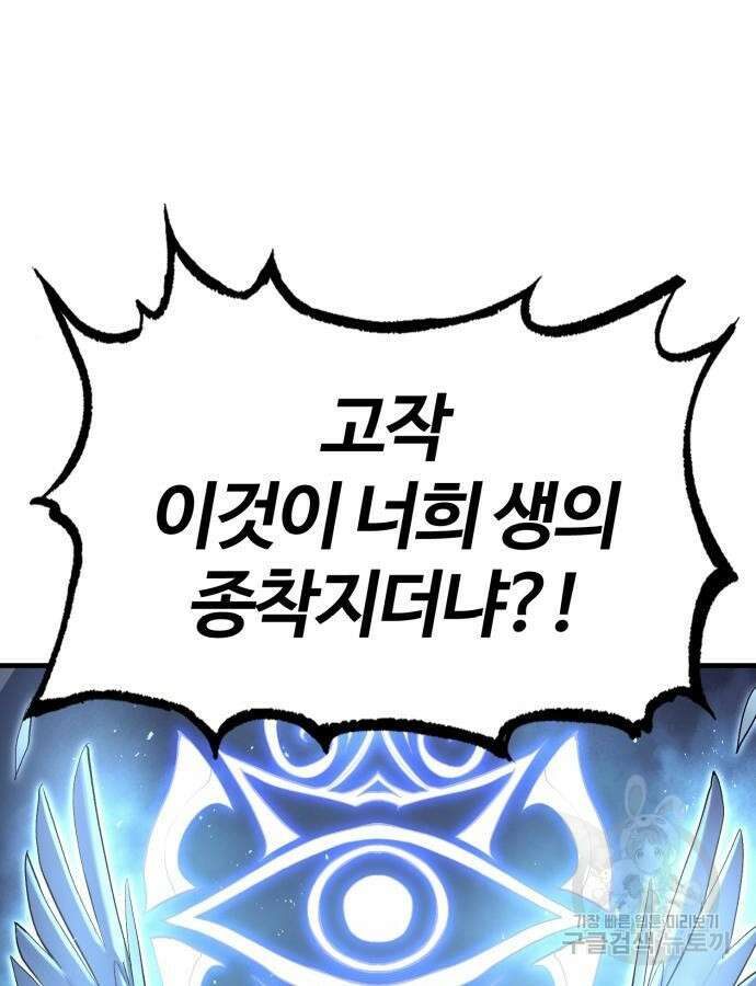 울부짖는 역린 19화 20