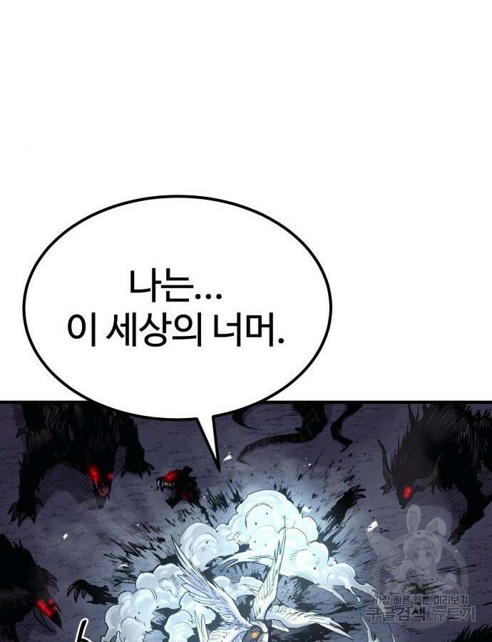 울부짖는 역린 19화 26