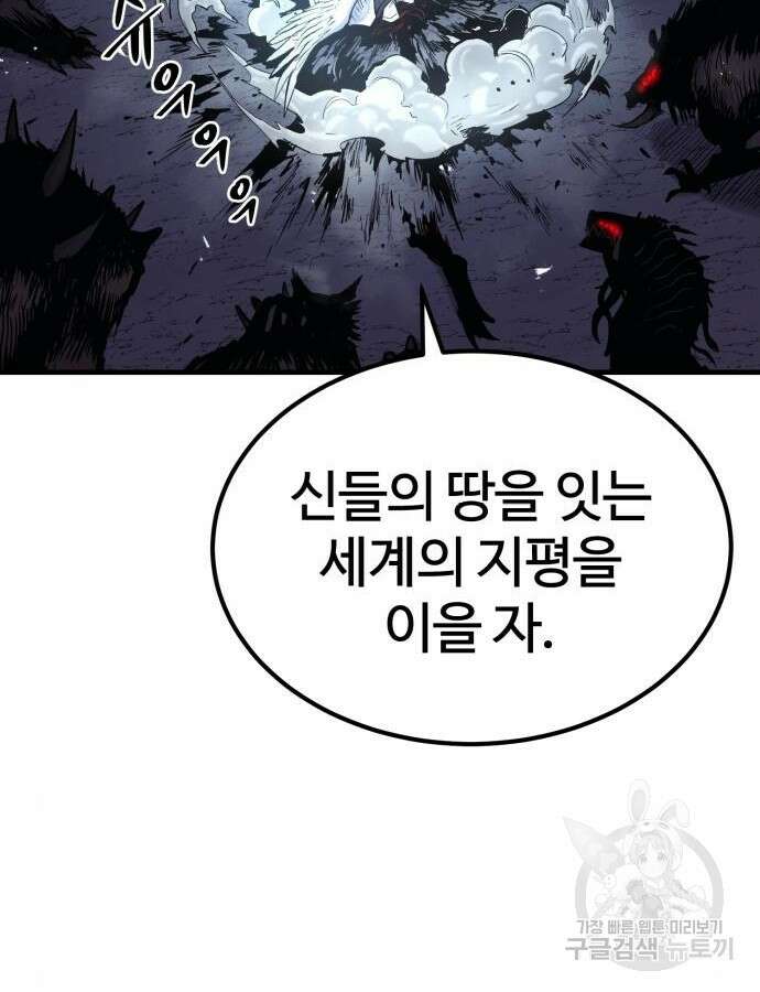 울부짖는 역린 19화 27