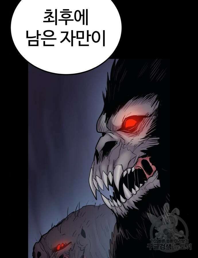 울부짖는 역린 19화 33