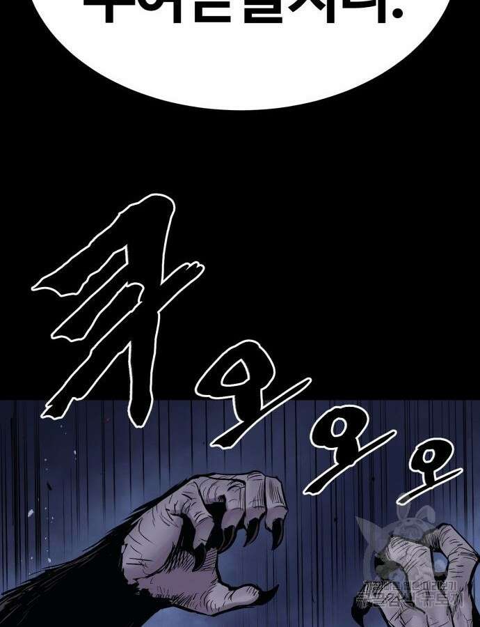 울부짖는 역린 19화 36