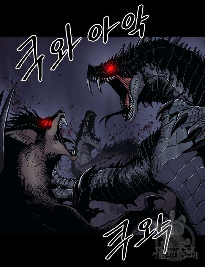 울부짖는 역린 19화 43