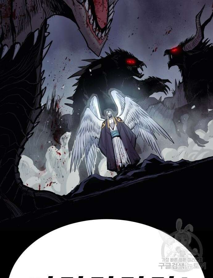 울부짖는 역린 19화 47