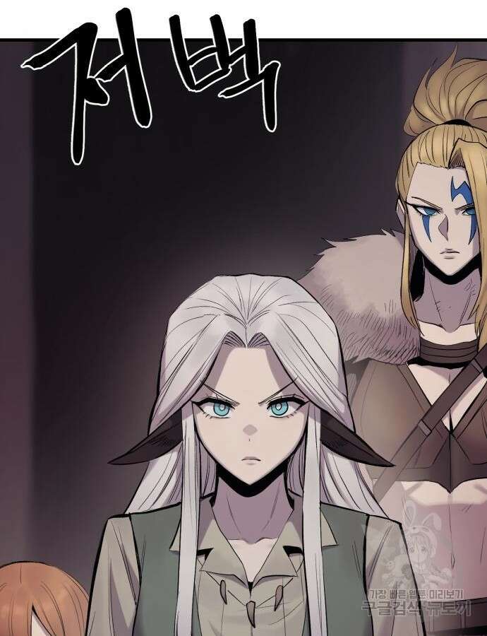 울부짖는 역린 19화 53