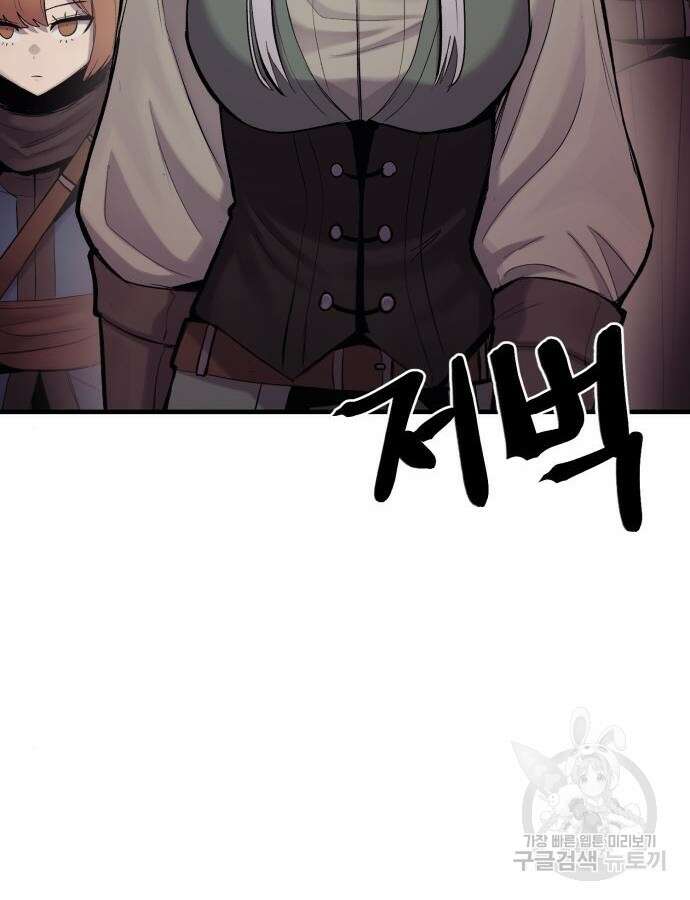 울부짖는 역린 19화 54