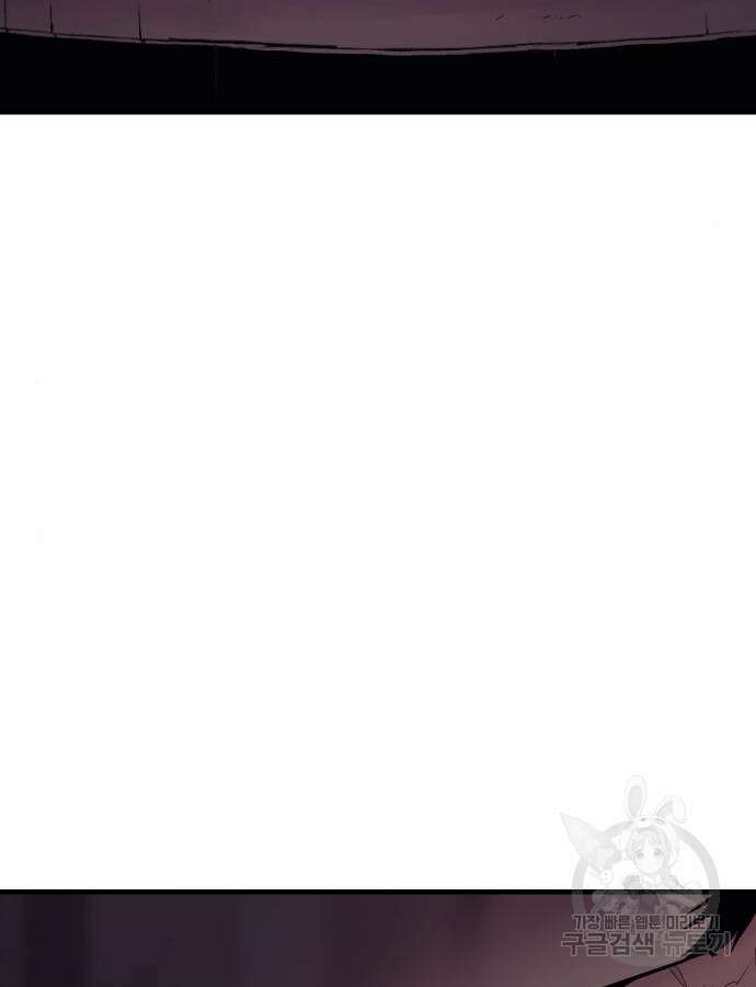울부짖는 역린 19화 56