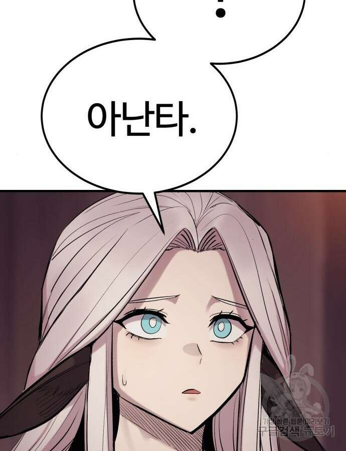 울부짖는 역린 19화 58