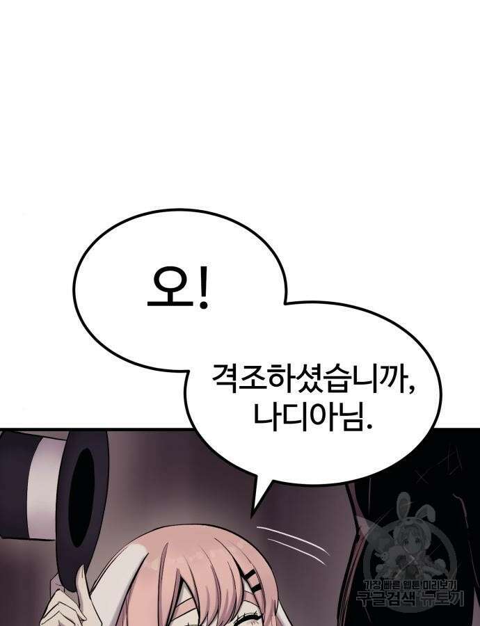 울부짖는 역린 19화 60