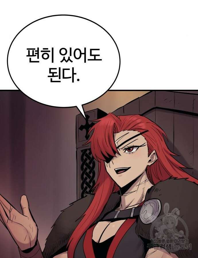 울부짖는 역린 19화 64