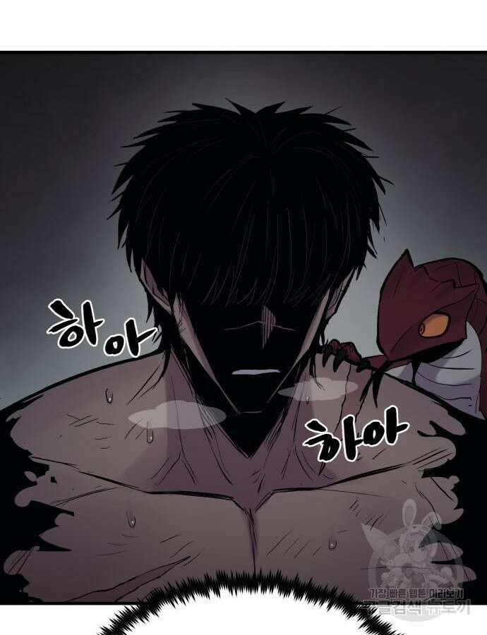 울부짖는 역린 19화 68