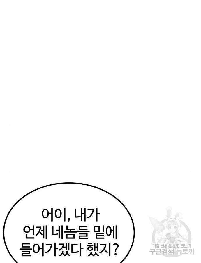 울부짖는 역린 19화 74