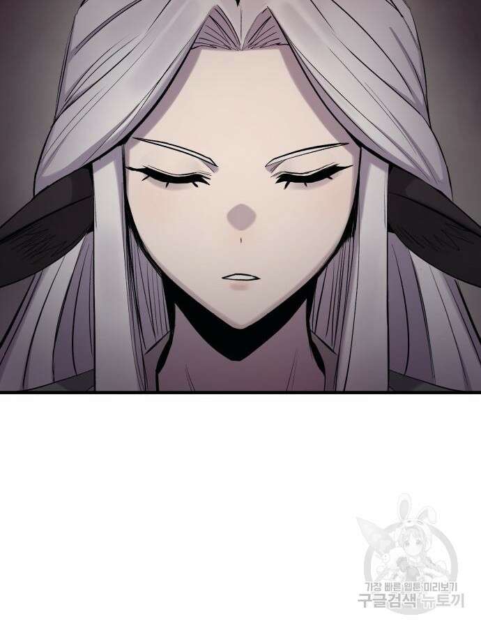 울부짖는 역린 19화 84