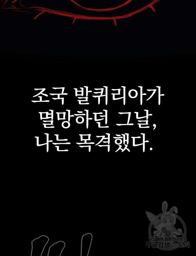 울부짖는 역린 19화 110