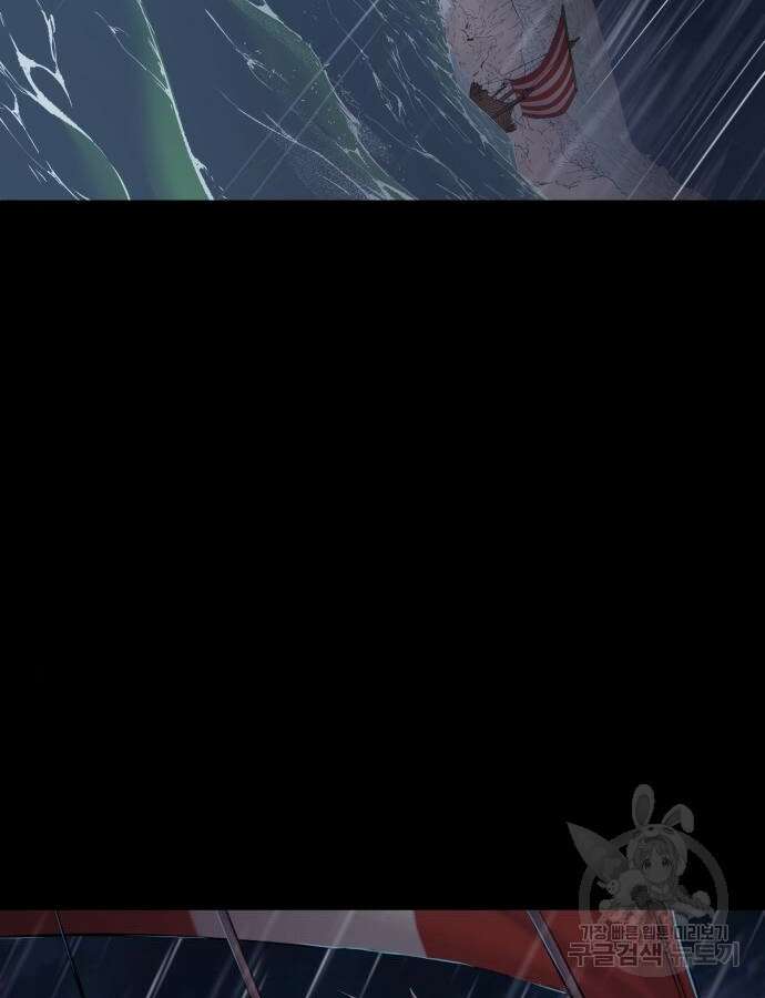 울부짖는 역린 19화 113