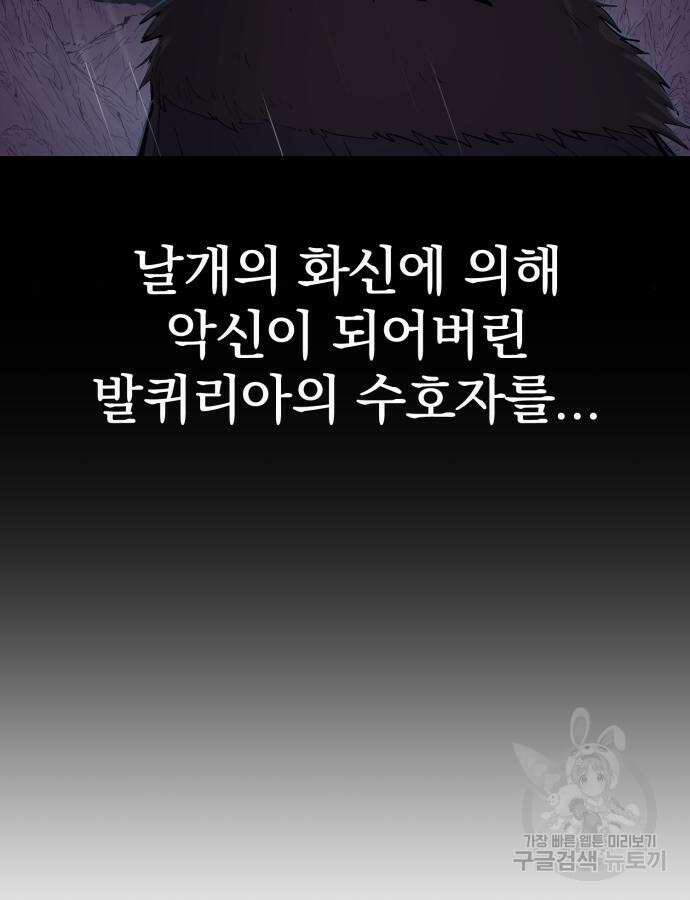 울부짖는 역린 19화 121