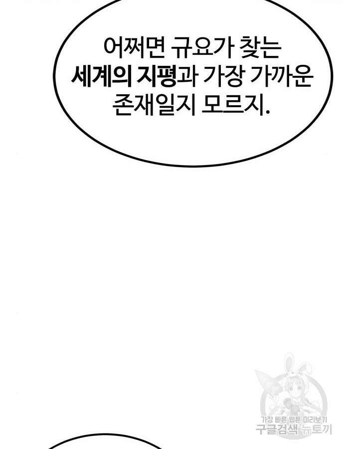 울부짖는 역린 19화 128