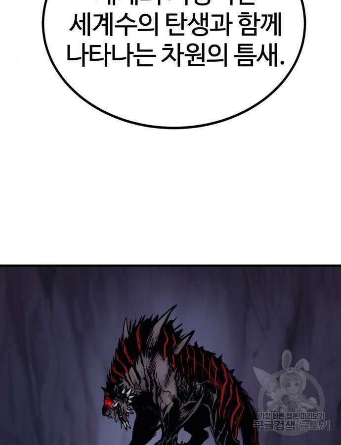 울부짖는 역린 19화 134