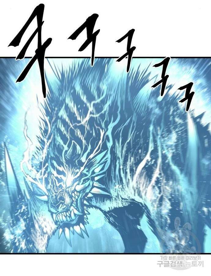 울부짖는 역린 19화 140