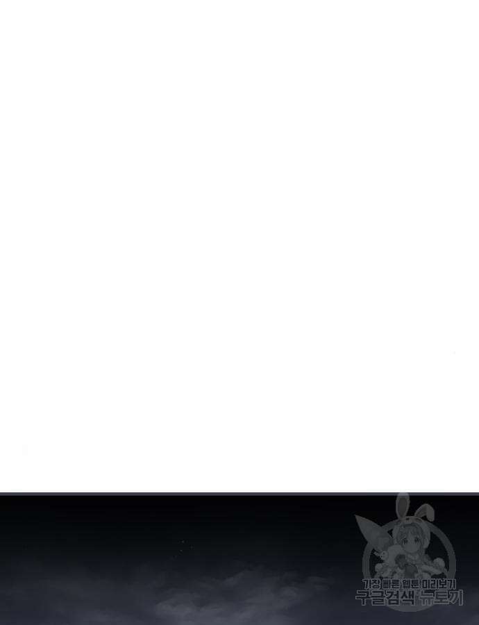 울부짖는 역린 19화 149
