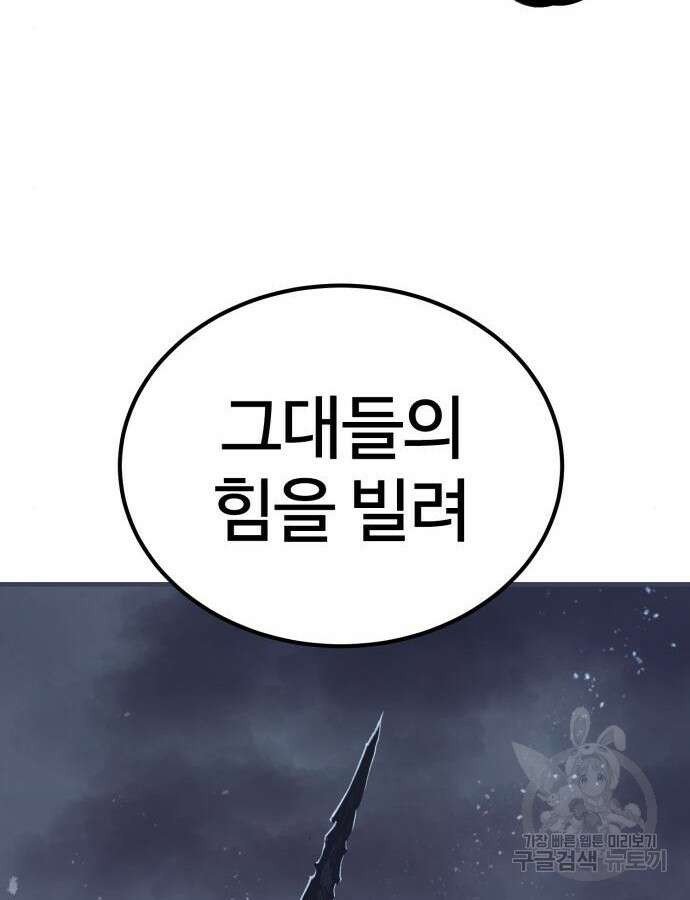 울부짖는 역린 19화 152