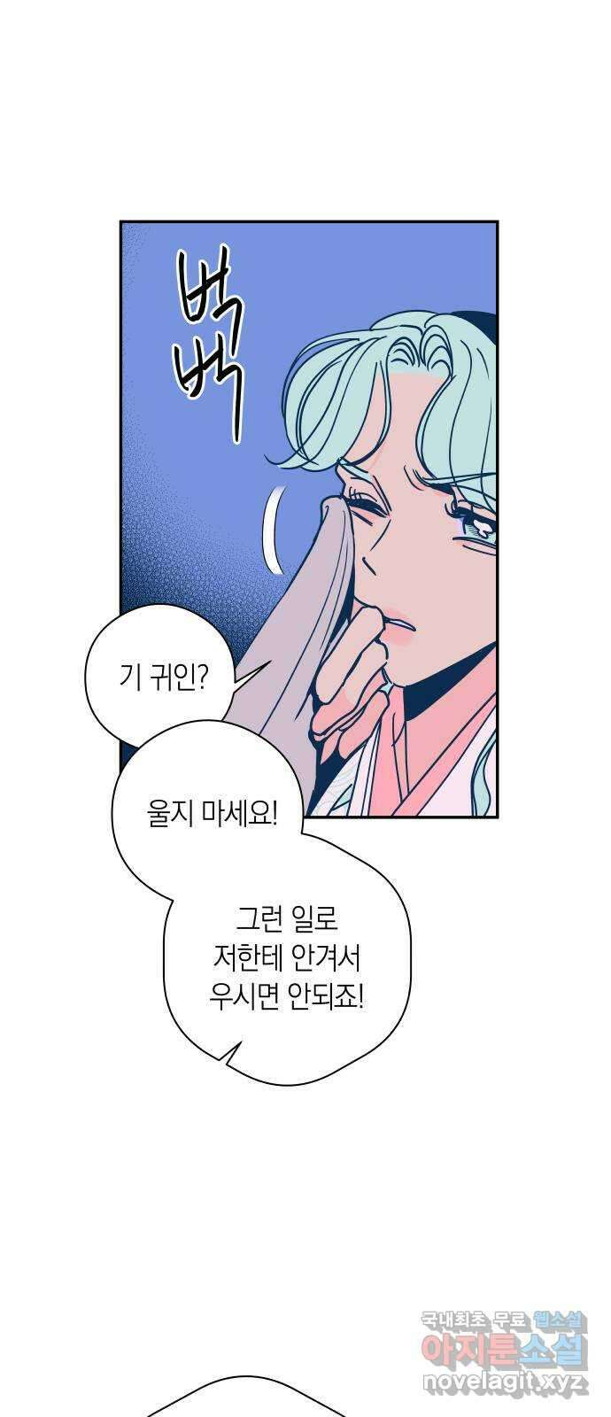 달이 없는 나라 87화 1
