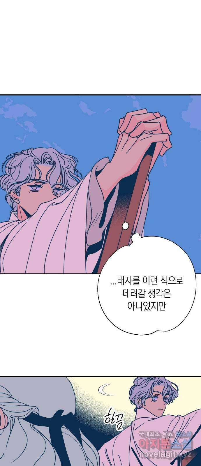 달이 없는 나라 87화 8
