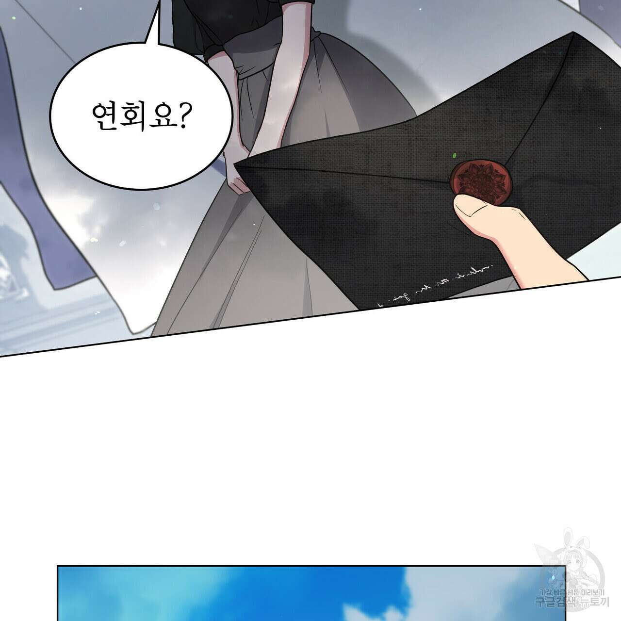 상냥한 원수와의 정략결혼 36화 14