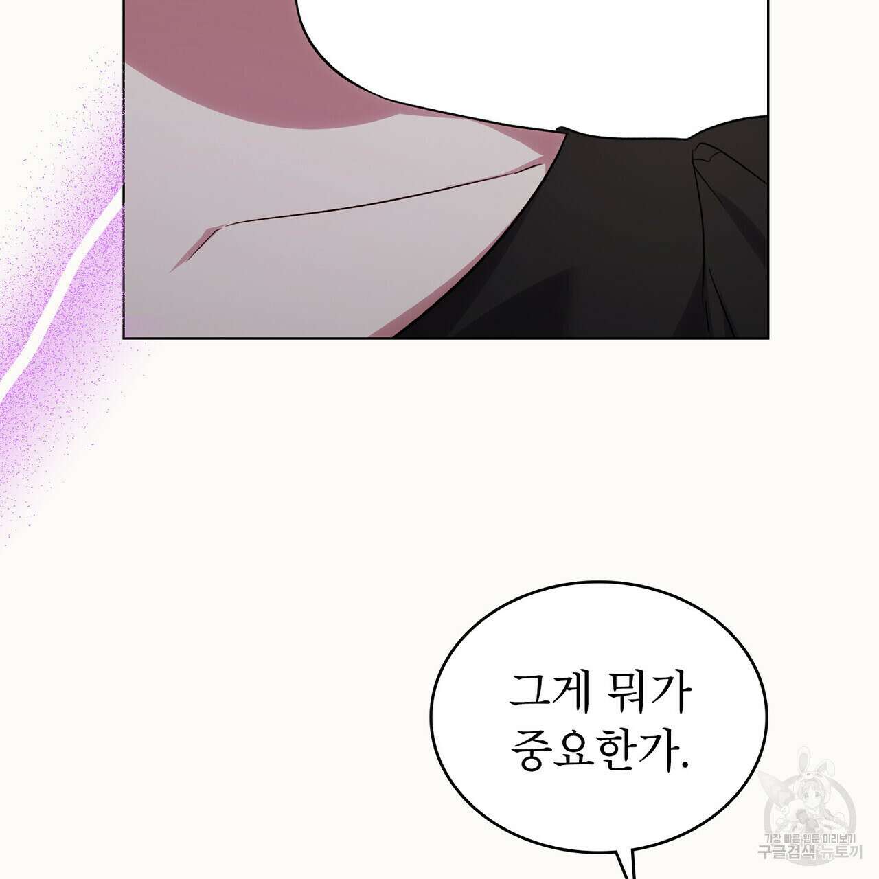 상냥한 원수와의 정략결혼 36화 24