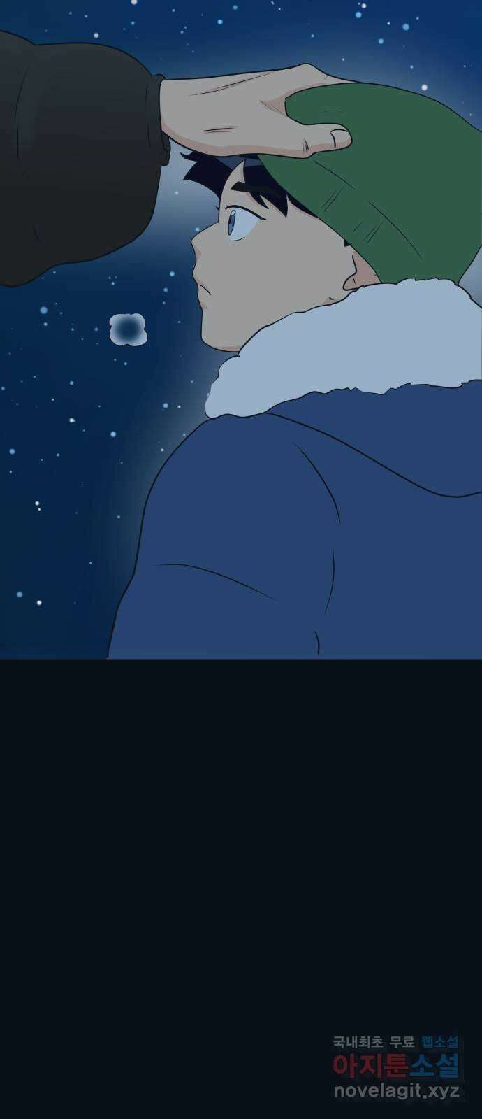 별빛 커튼콜 84화 7