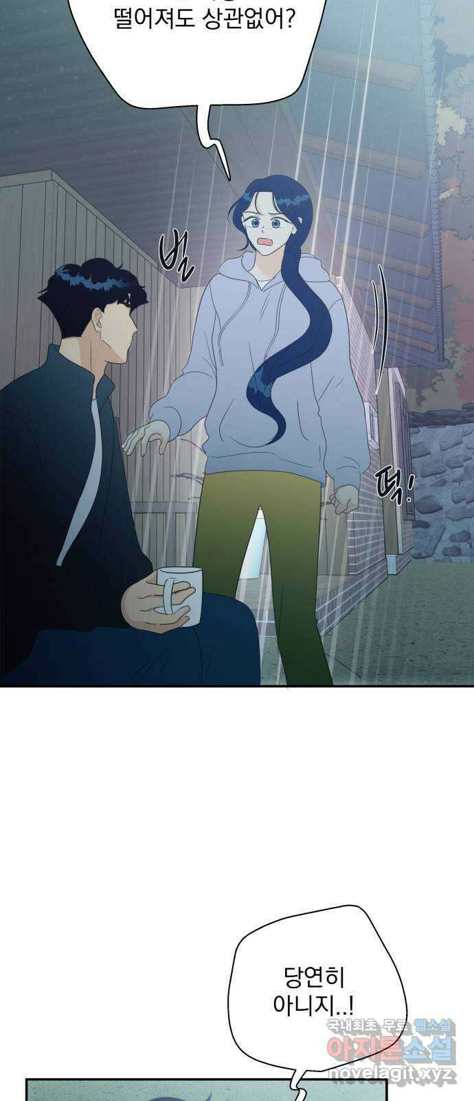 별빛 커튼콜 84화 12