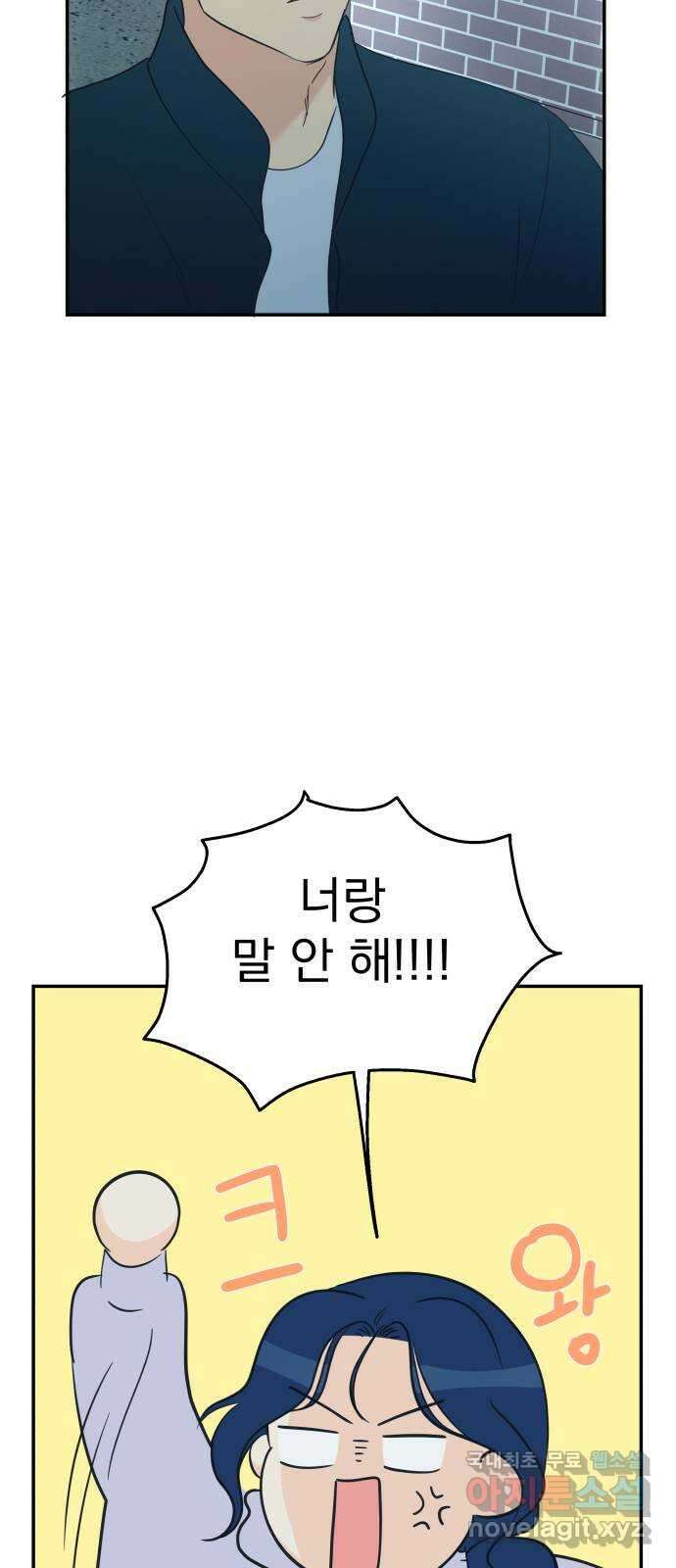 별빛 커튼콜 84화 18