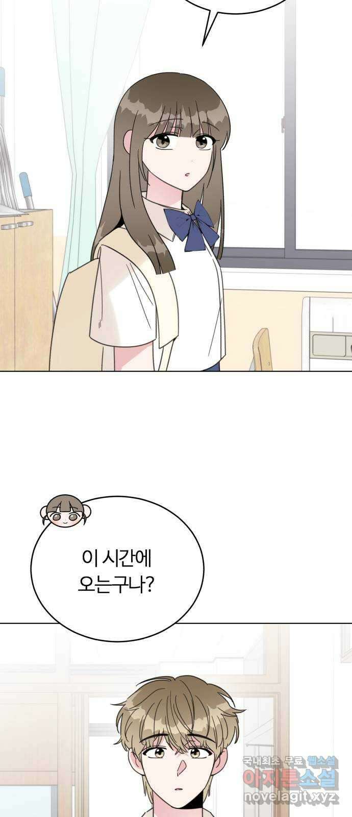 우리 무슨 사이야? 53화 12