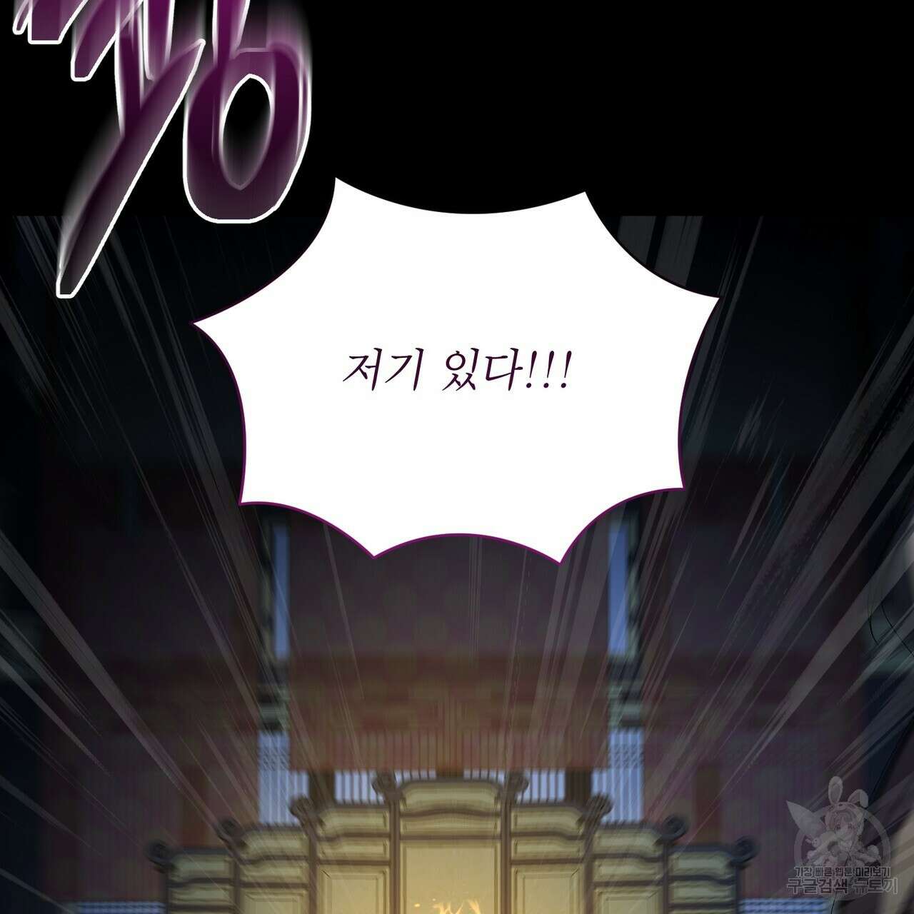 상호 불가침 안 합니다 61화 10
