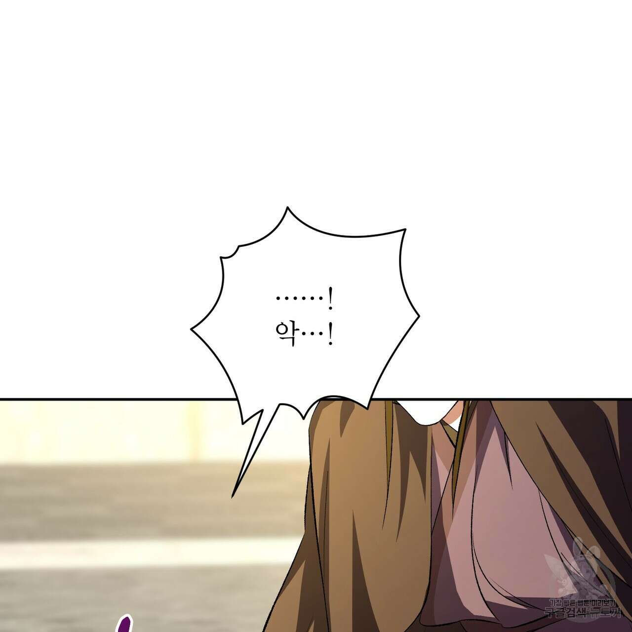 상호 불가침 안 합니다 61화 41