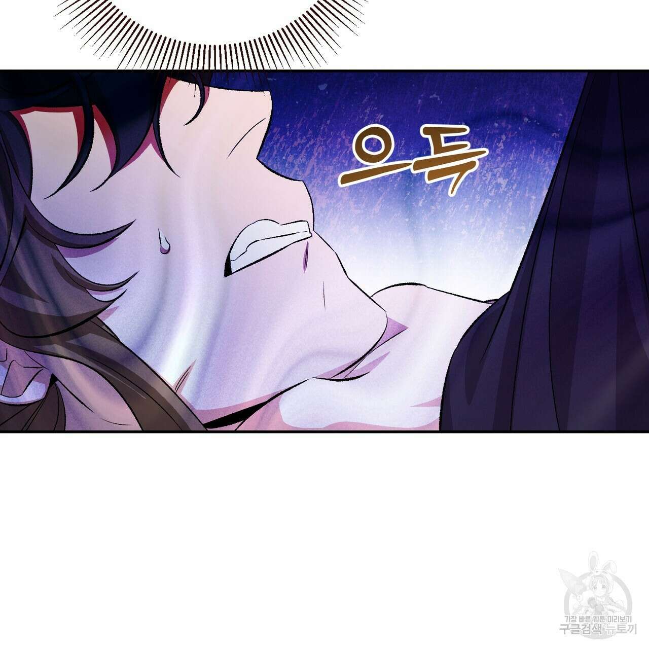 상호 불가침 안 합니다 61화 56