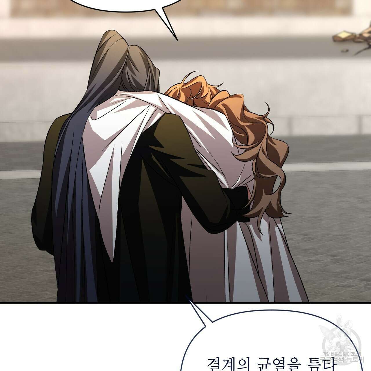 상호 불가침 안 합니다 61화 70