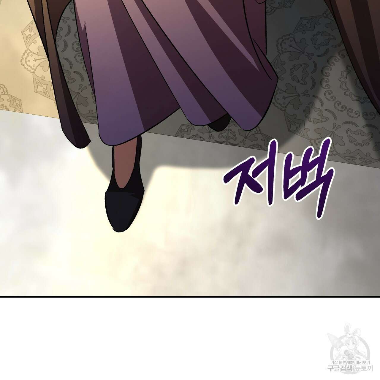 상호 불가침 안 합니다 61화 78