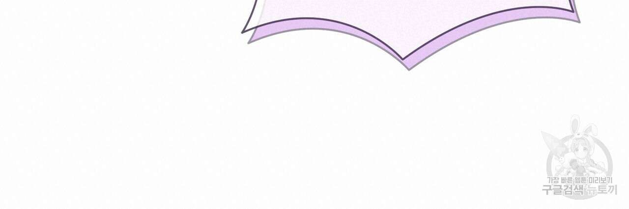 상호 불가침 안 합니다 61화 114