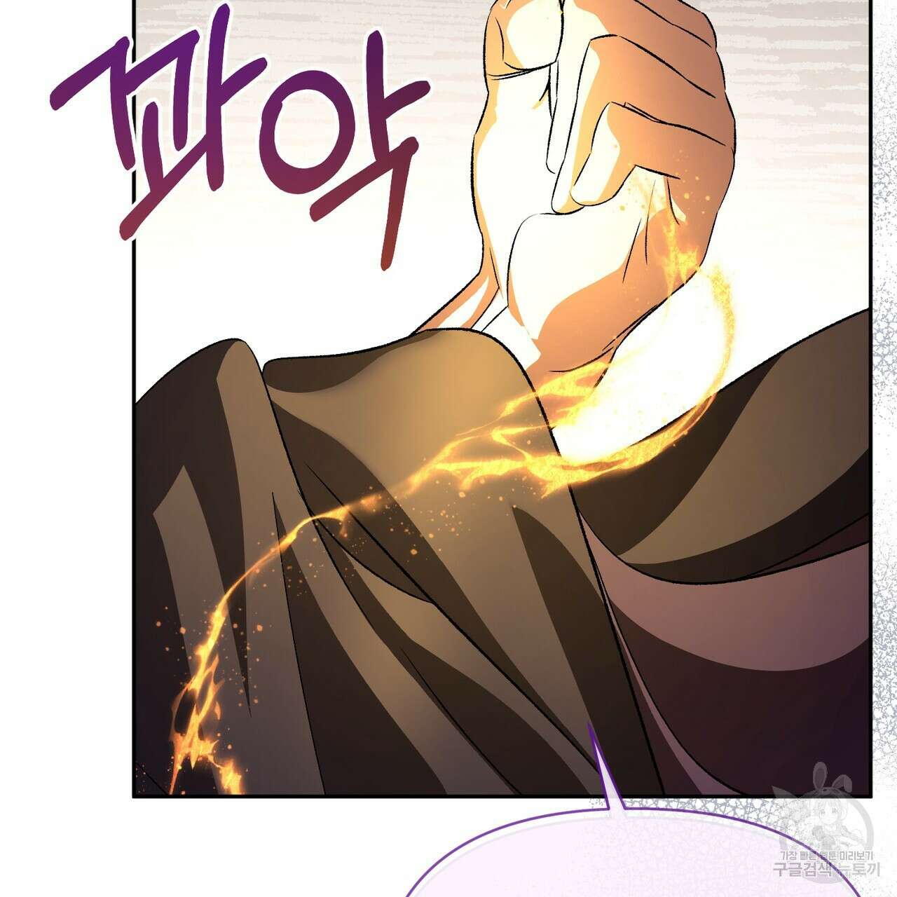 상호 불가침 안 합니다 61화 116