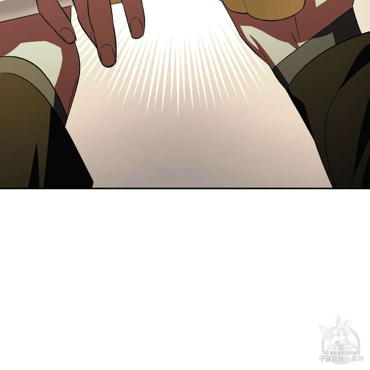 상호 불가침 안 합니다 61화 130