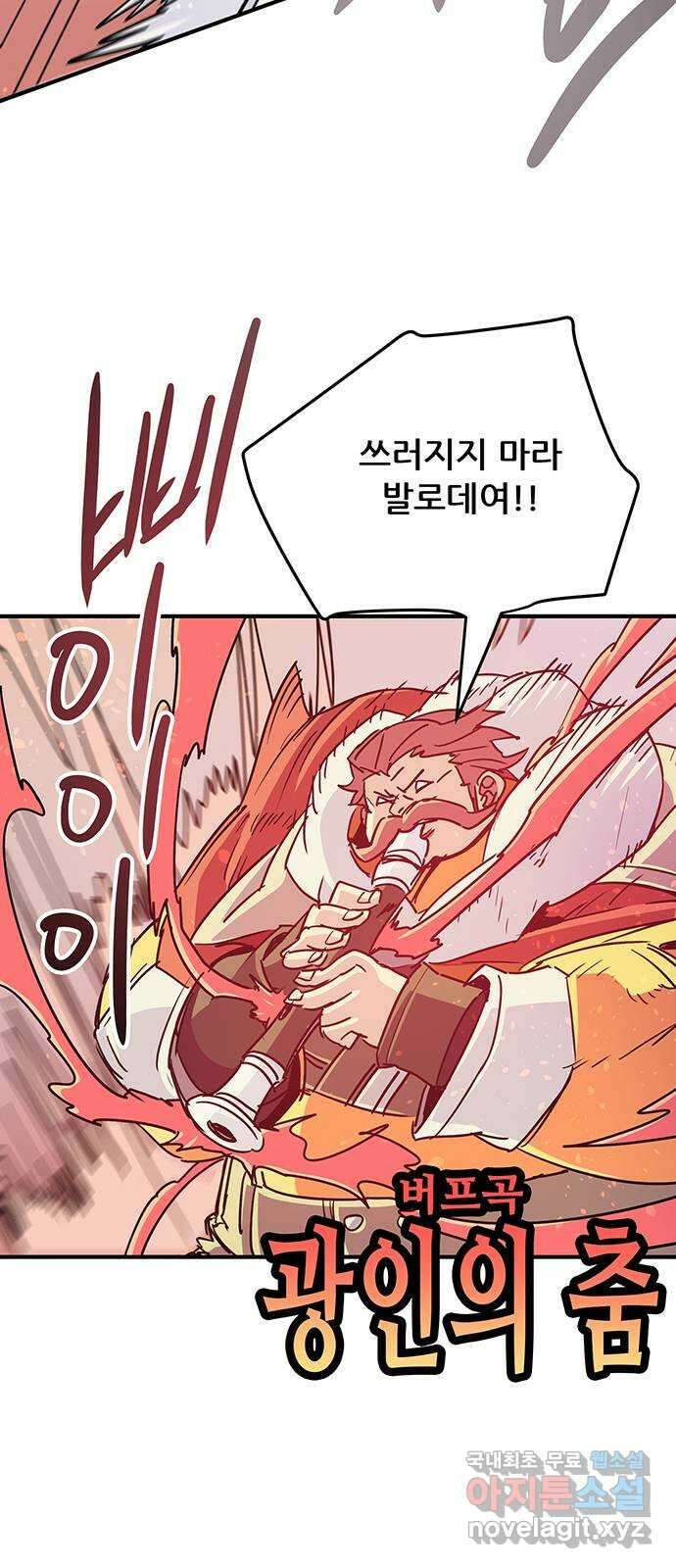 천상의 주인 68화 12