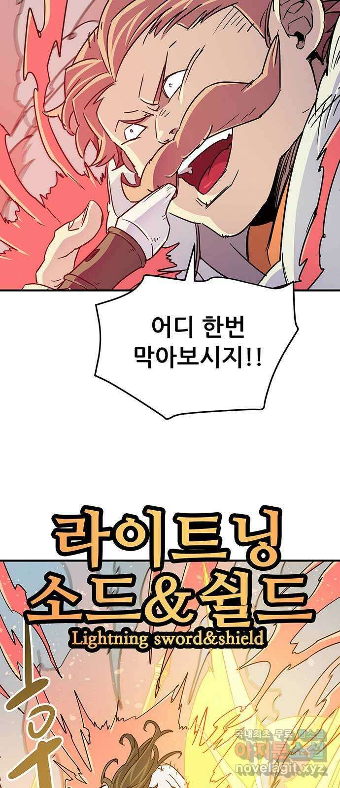 천상의 주인 68화 14