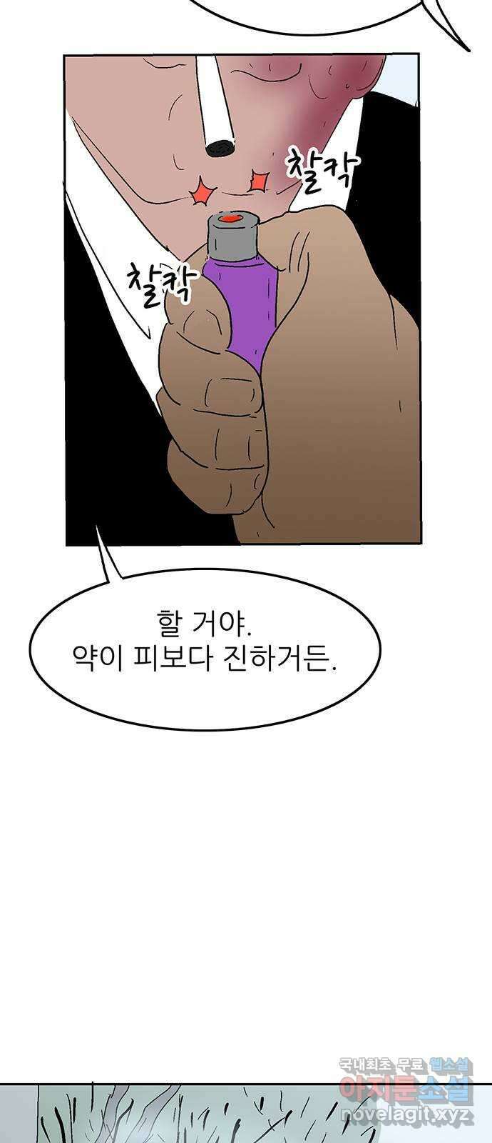 새동네 9화 9